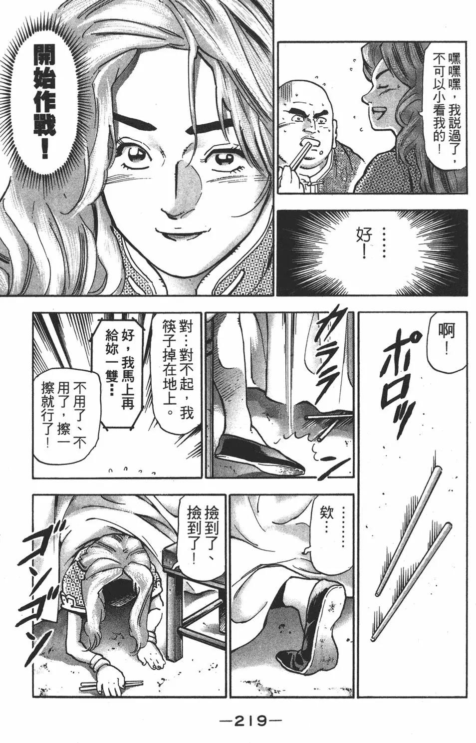 第 221 页