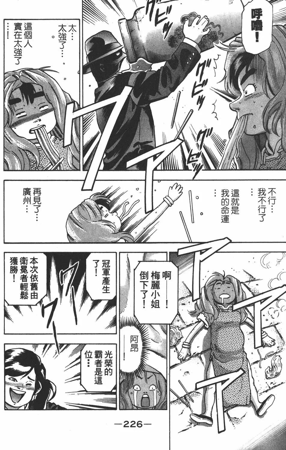 第 228 页