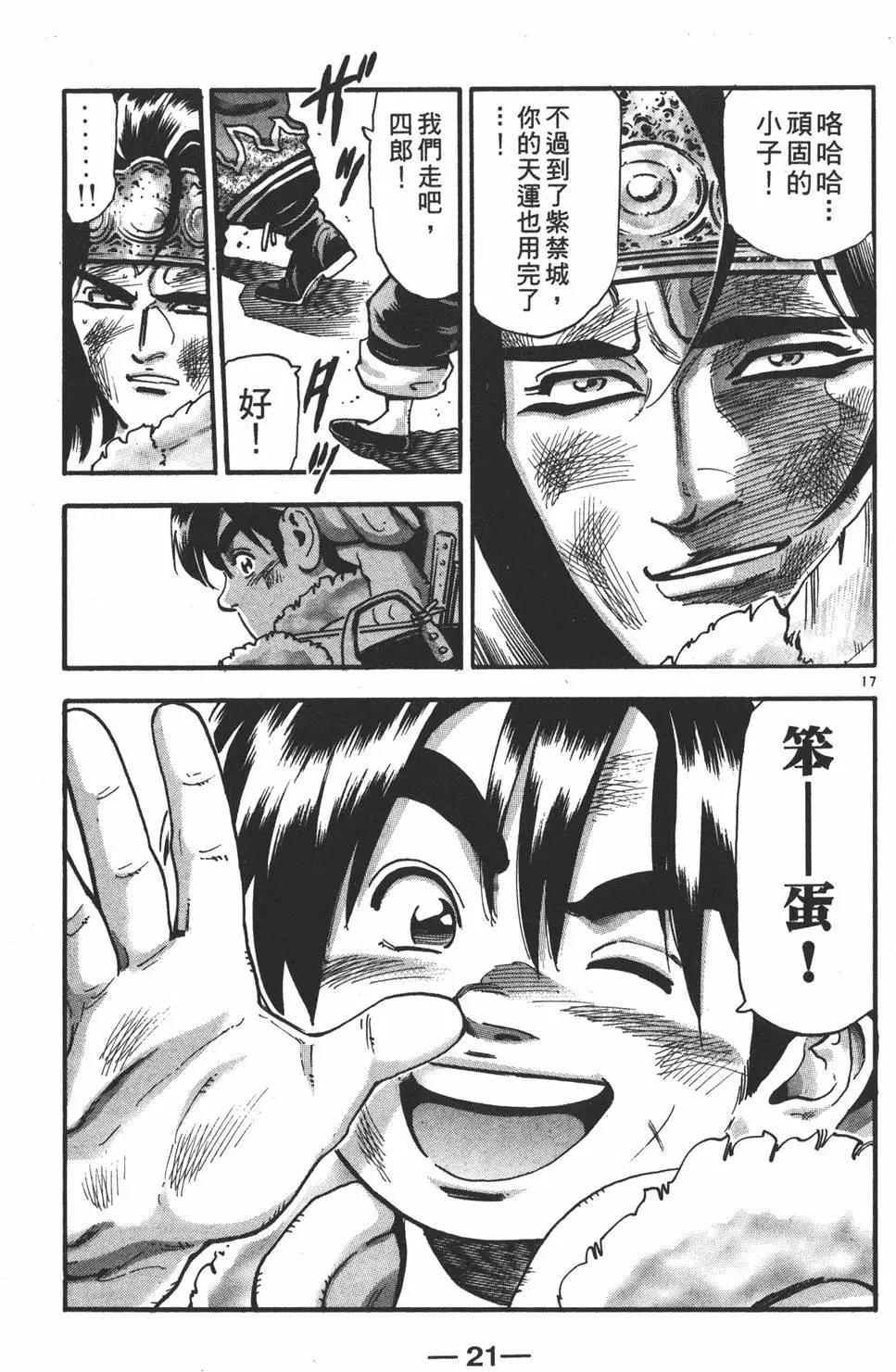 第 23 页