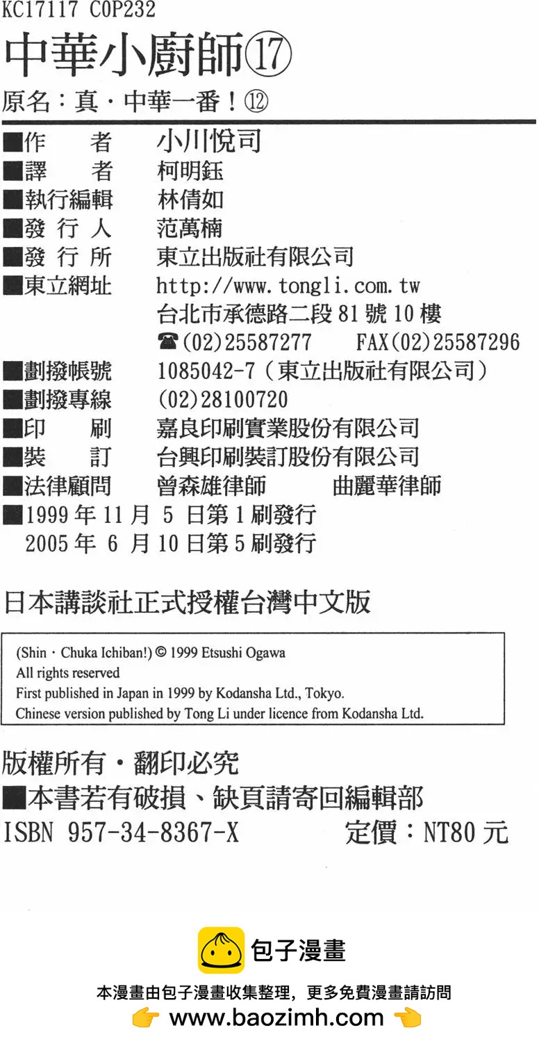 第 234 页