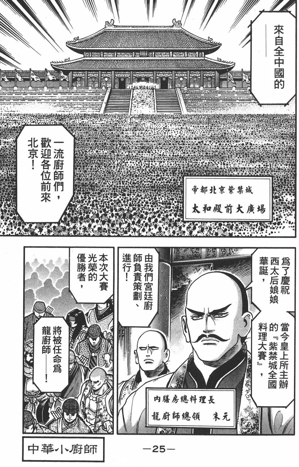 第 27 页