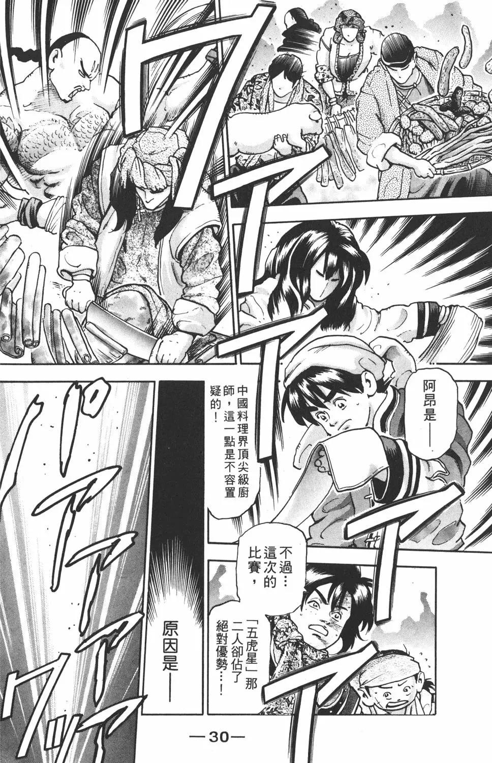 第 32 页