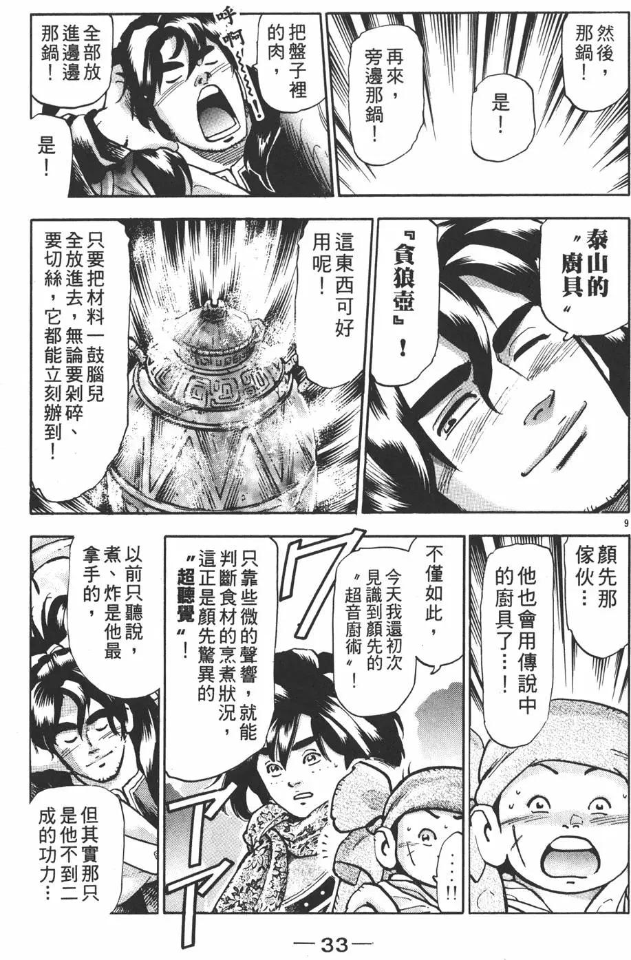 第 35 页
