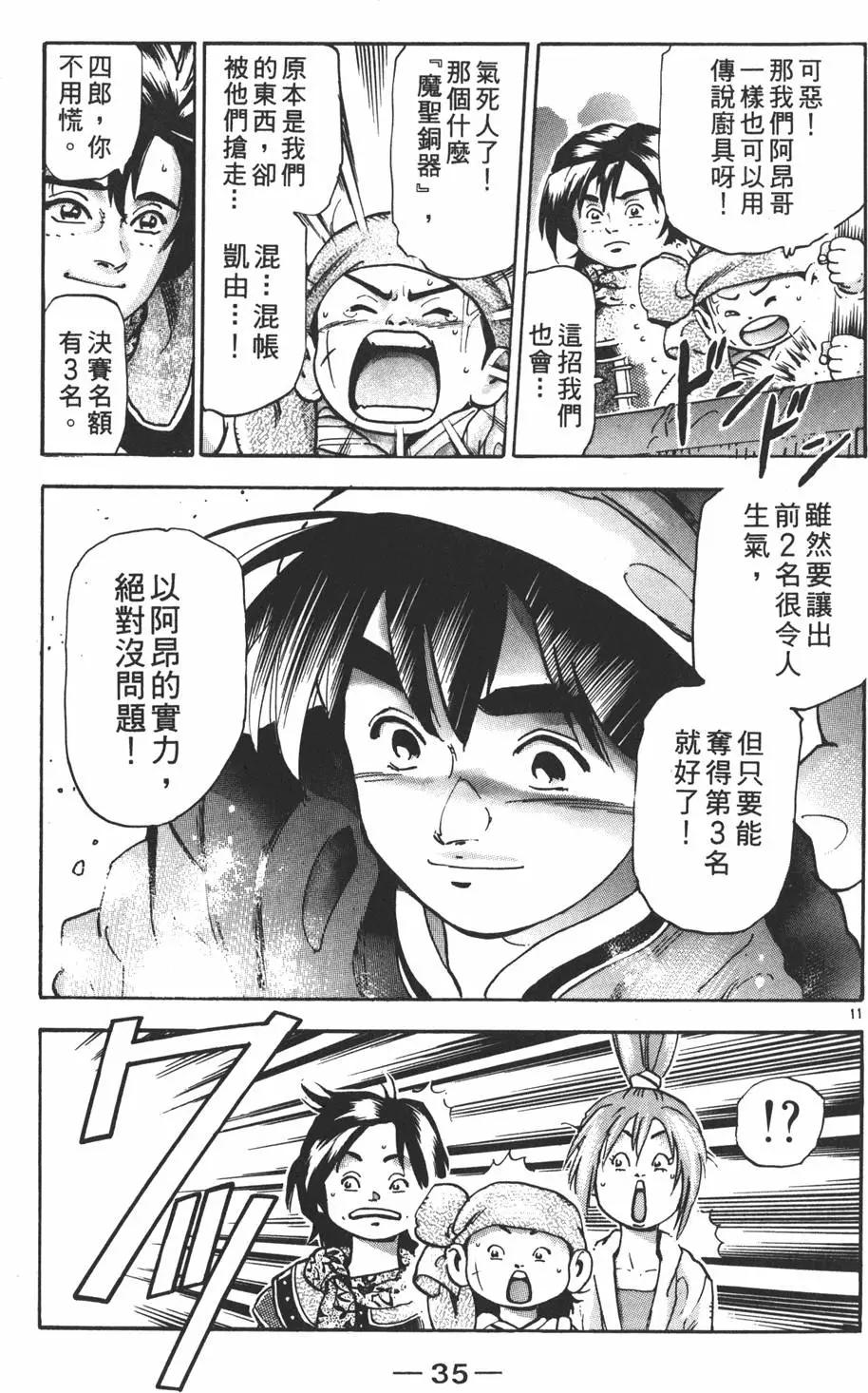 第 37 页