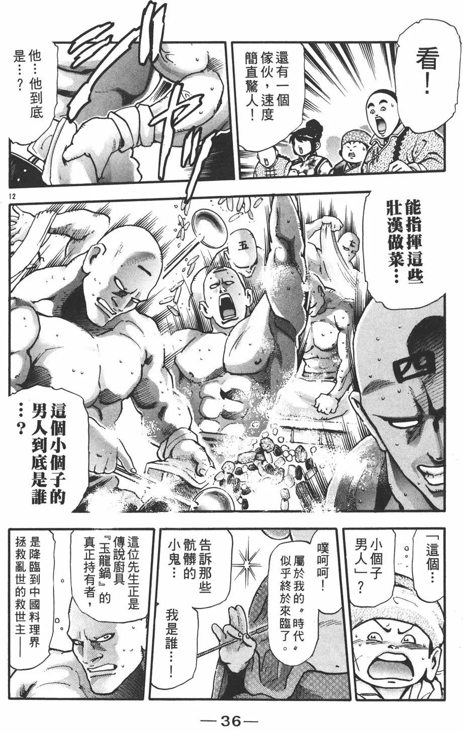 第 38 页