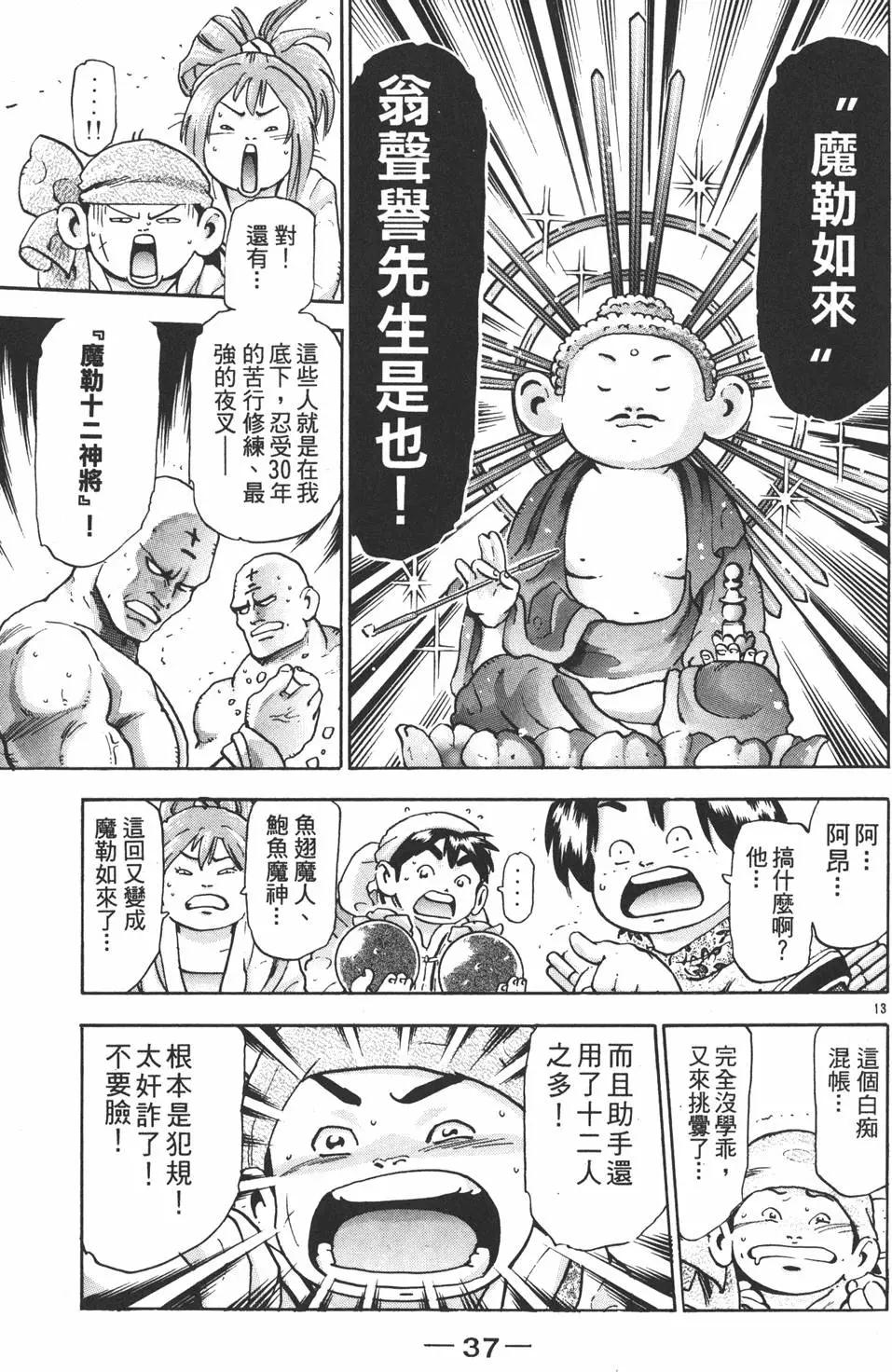 第 39 页