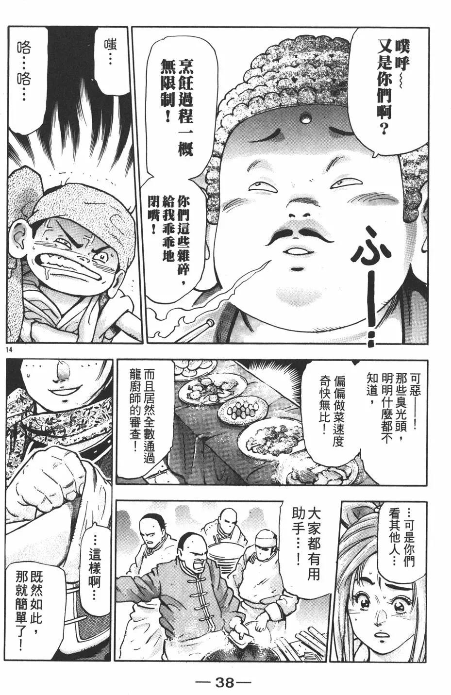 第 40 页