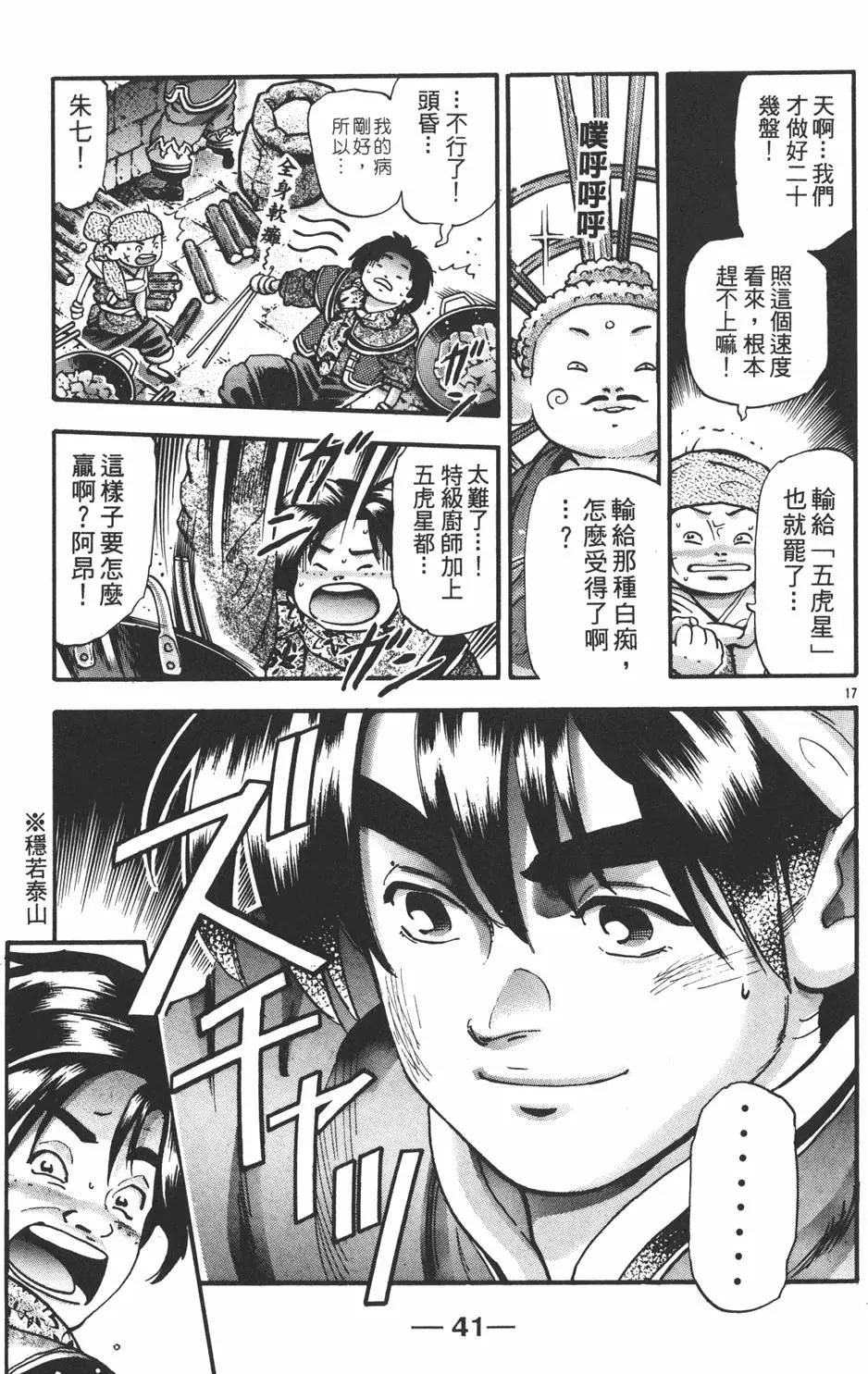 第 43 页