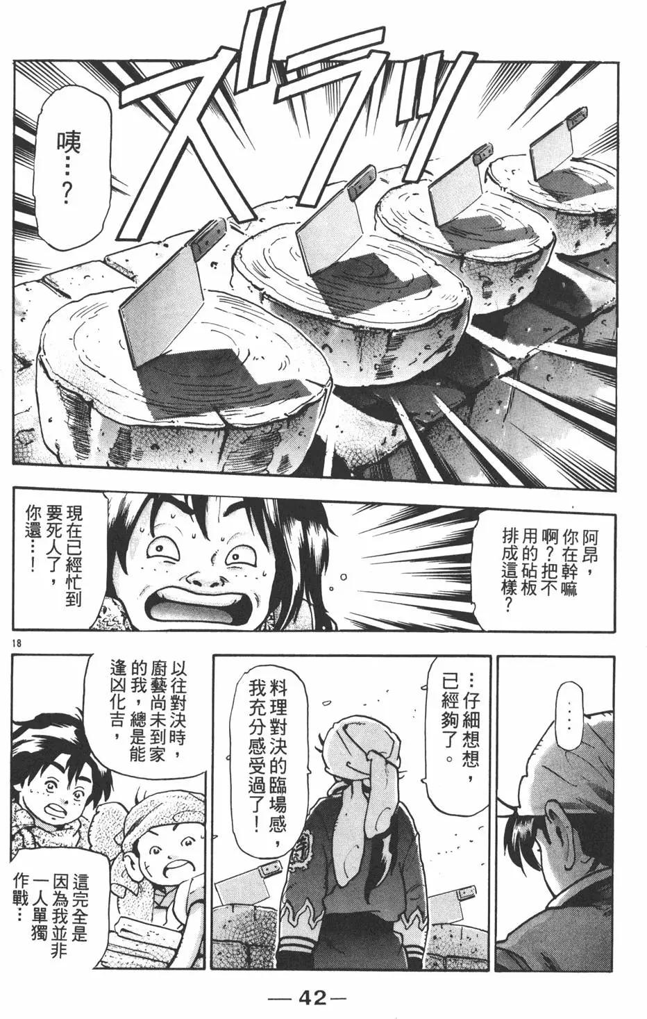 第 44 页