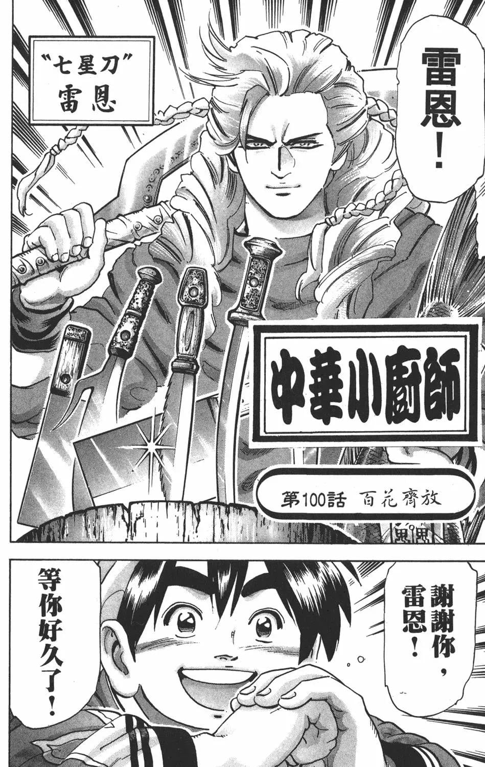 第 48 页