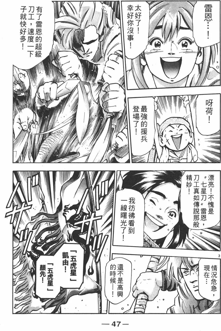 第 49 页