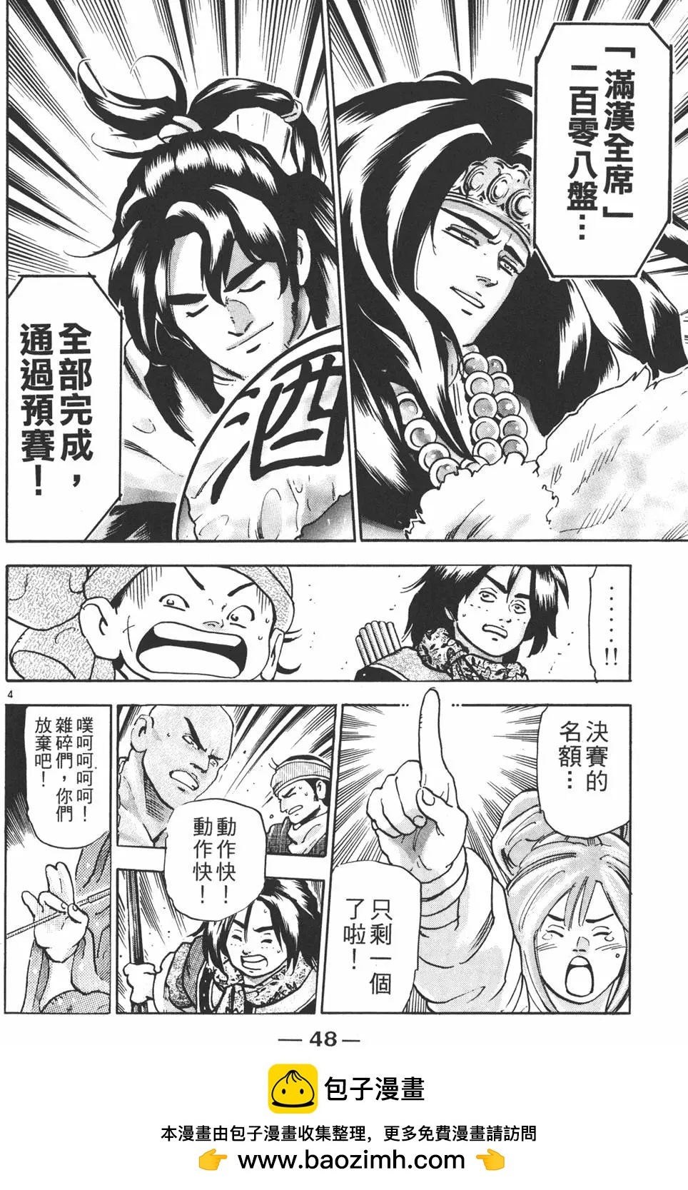 第 50 页