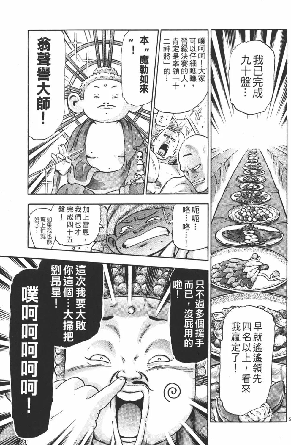 第 51 页
