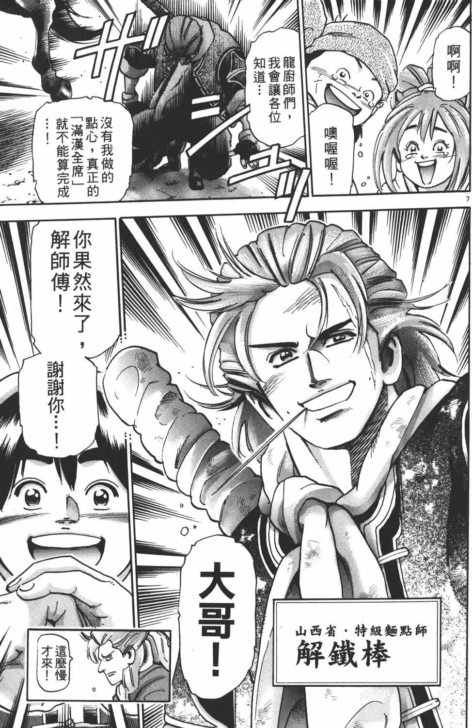 第 53 页