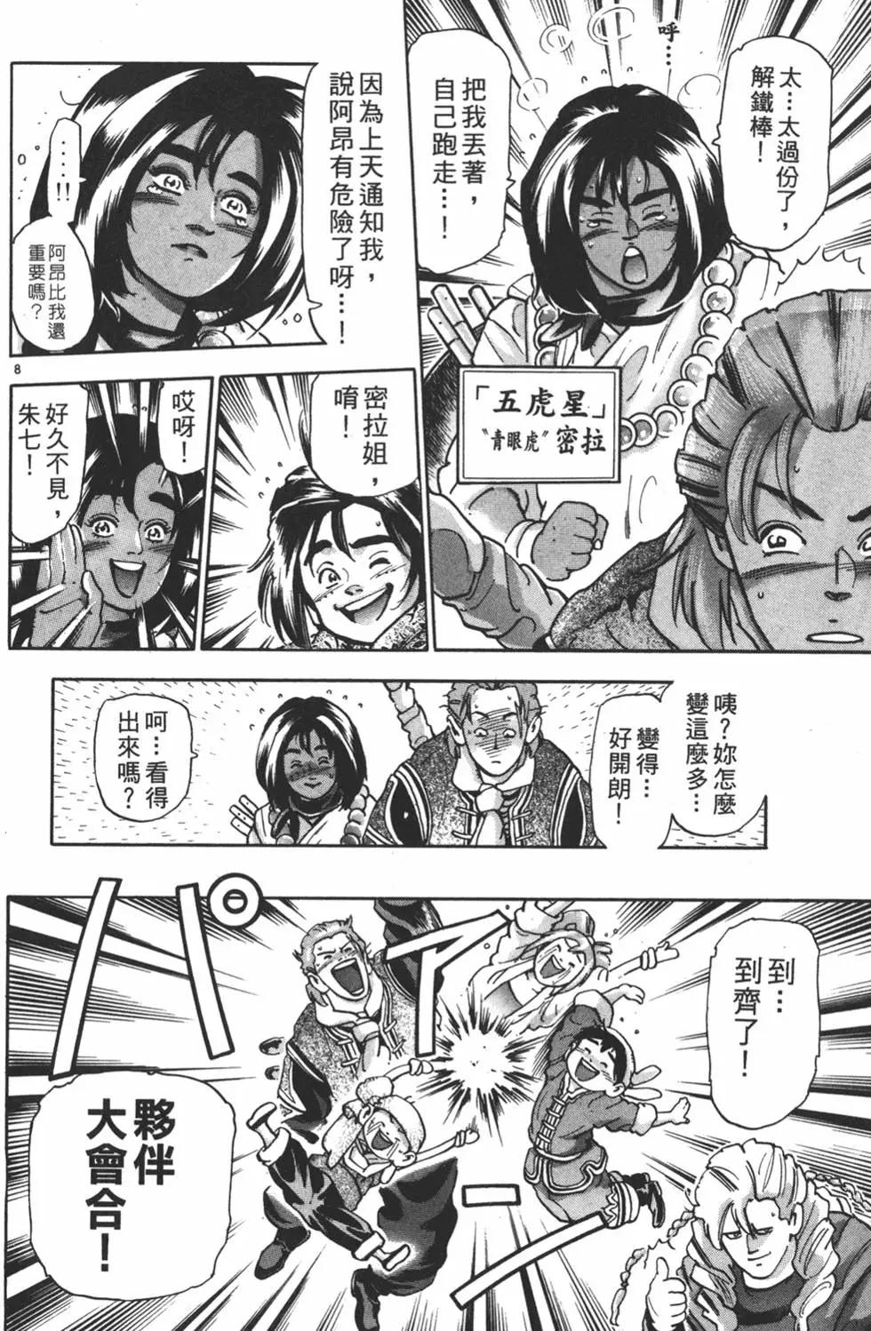 第 54 页