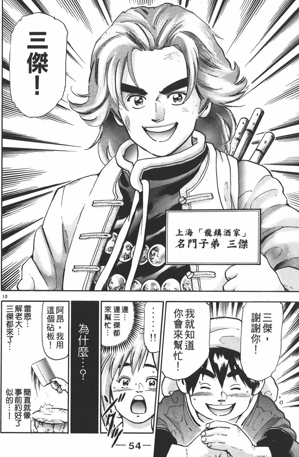 第 56 页
