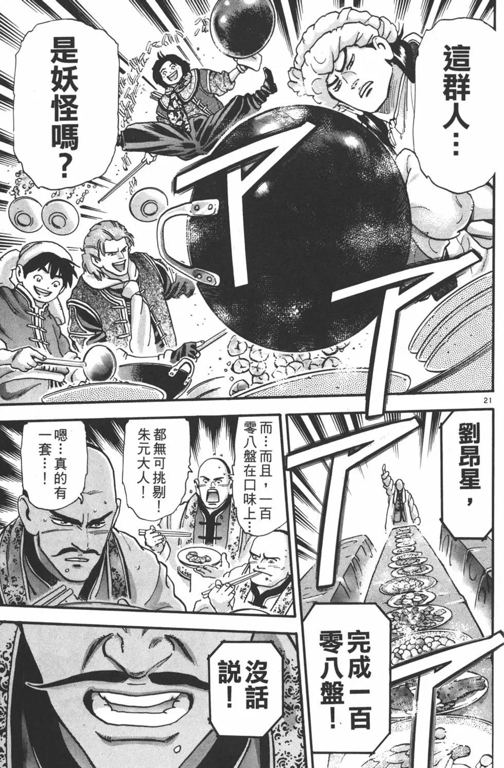 第 67 页