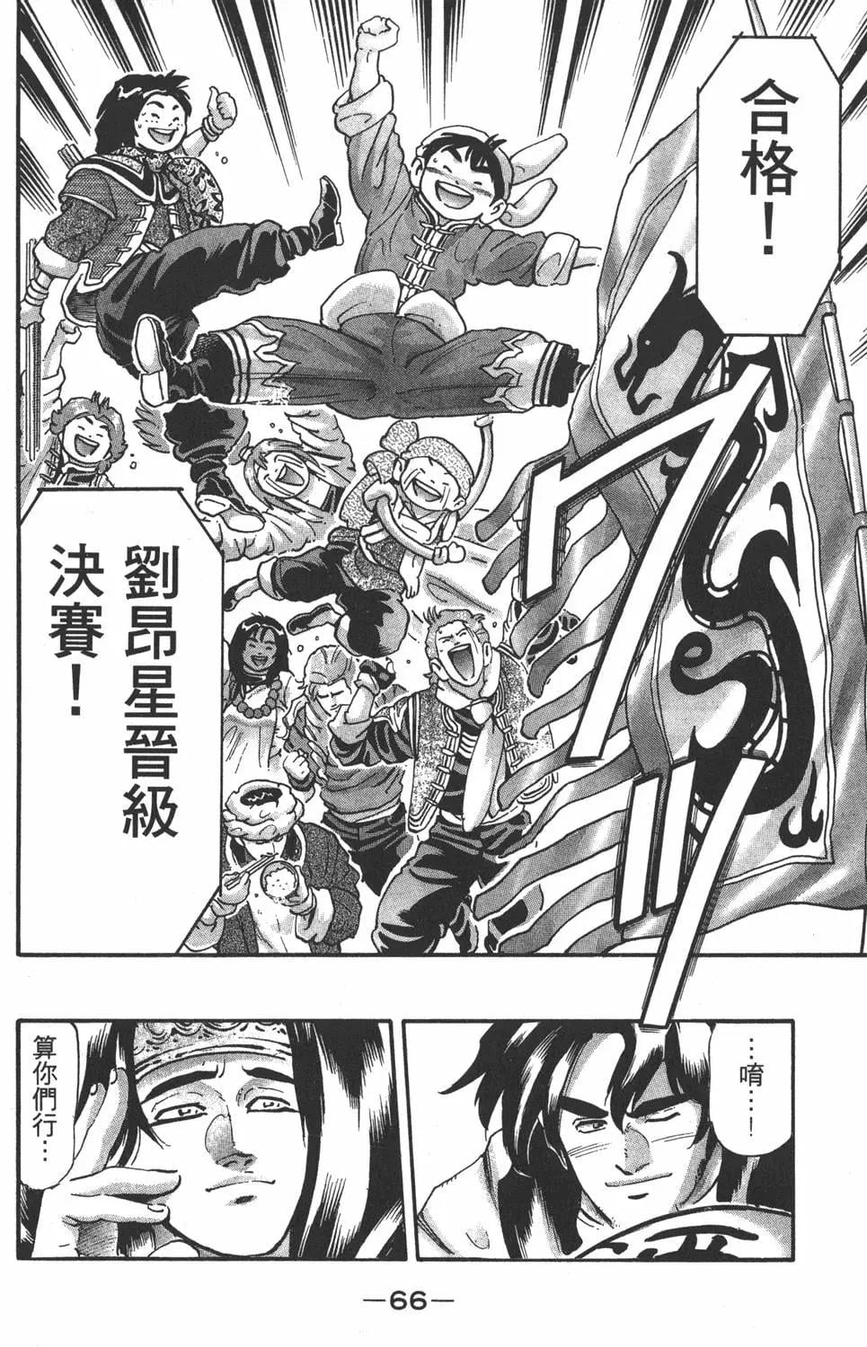 第 68 页