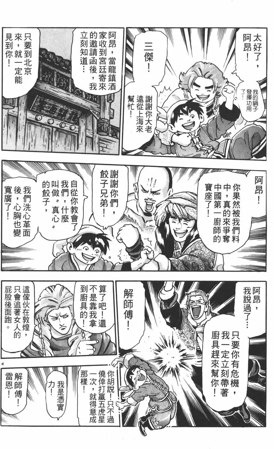 第 72 页