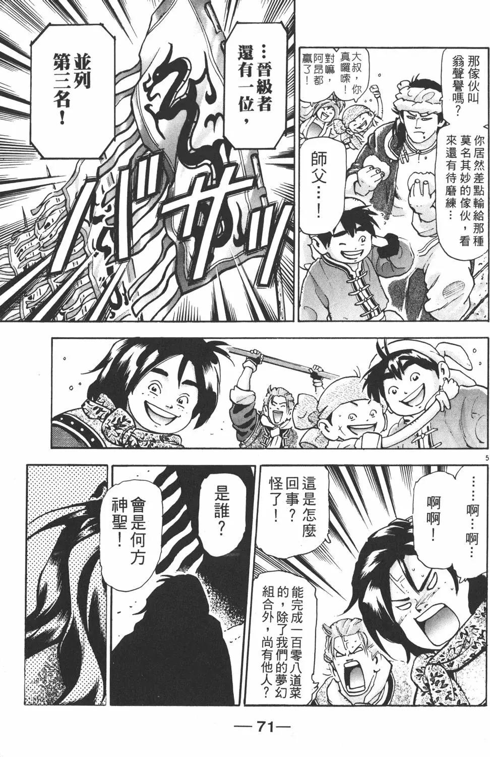 第 73 页
