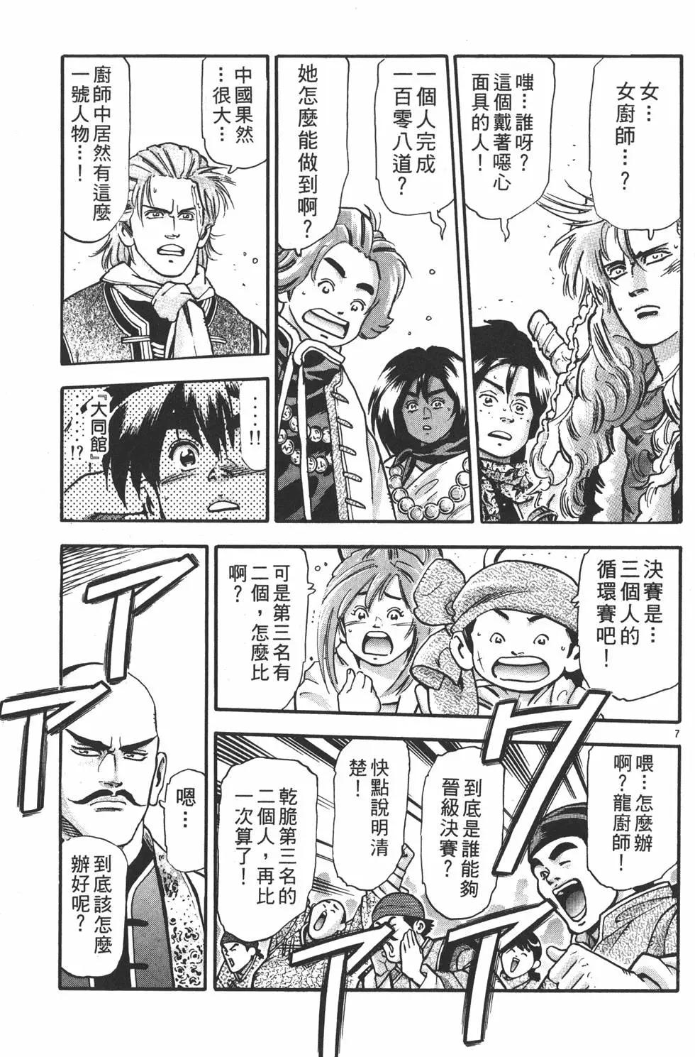 第 75 页