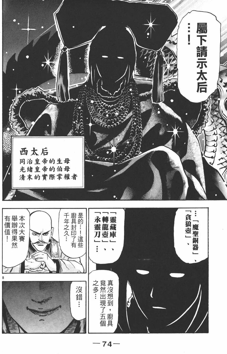 第 76 页