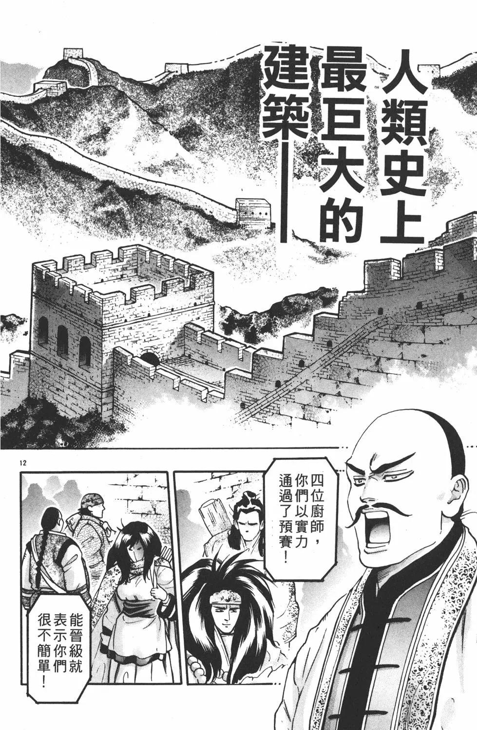 第 80 页