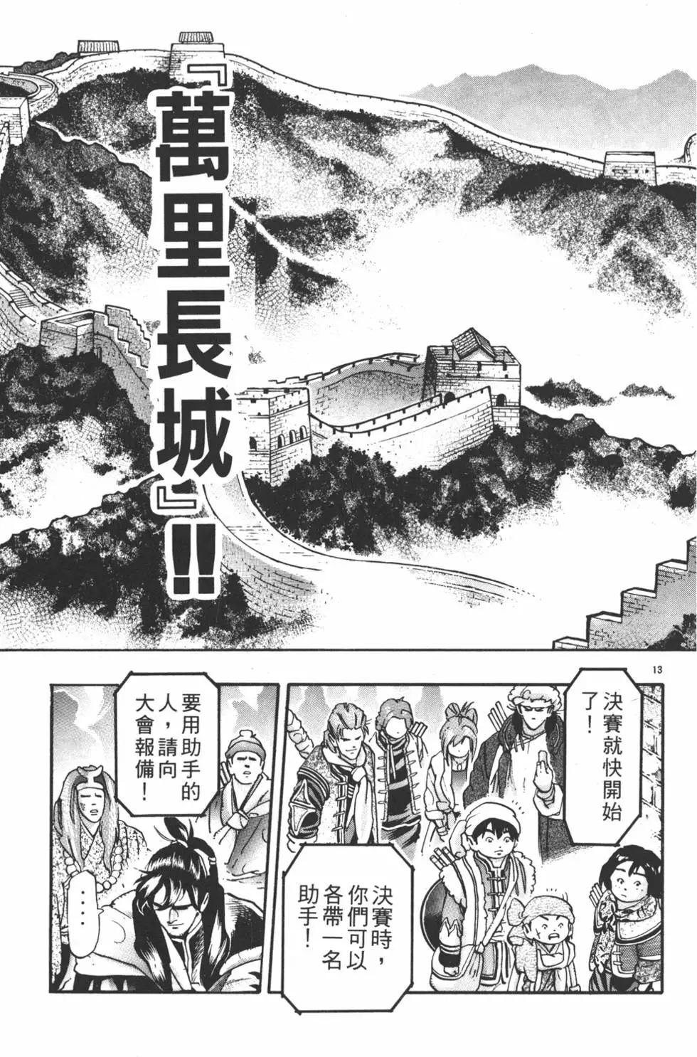 第 81 页