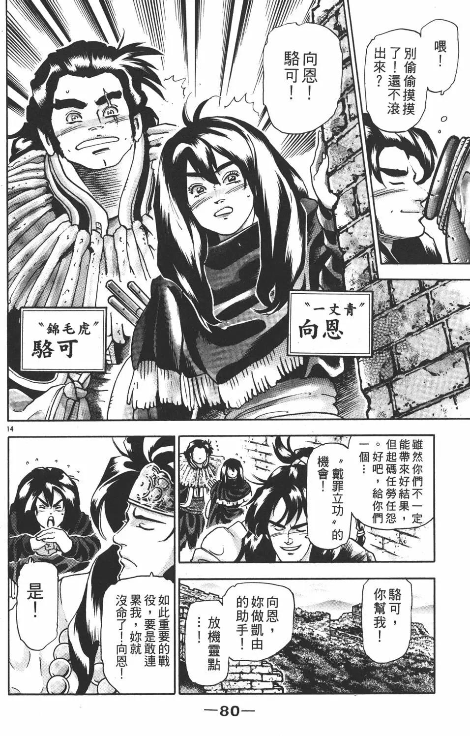 第 82 页