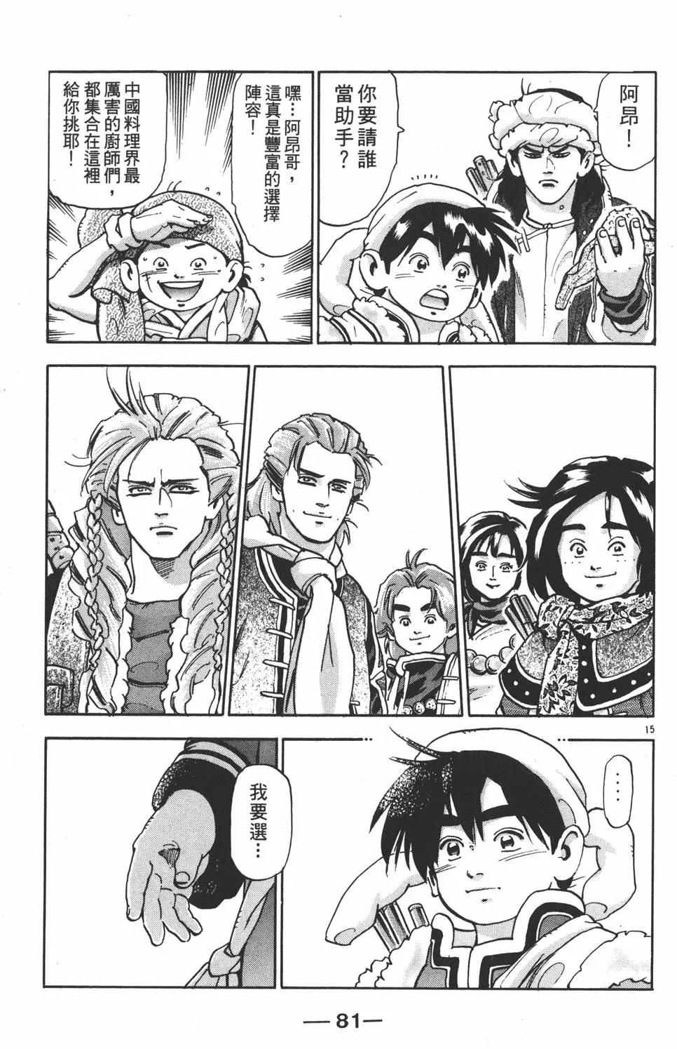 第 83 页
