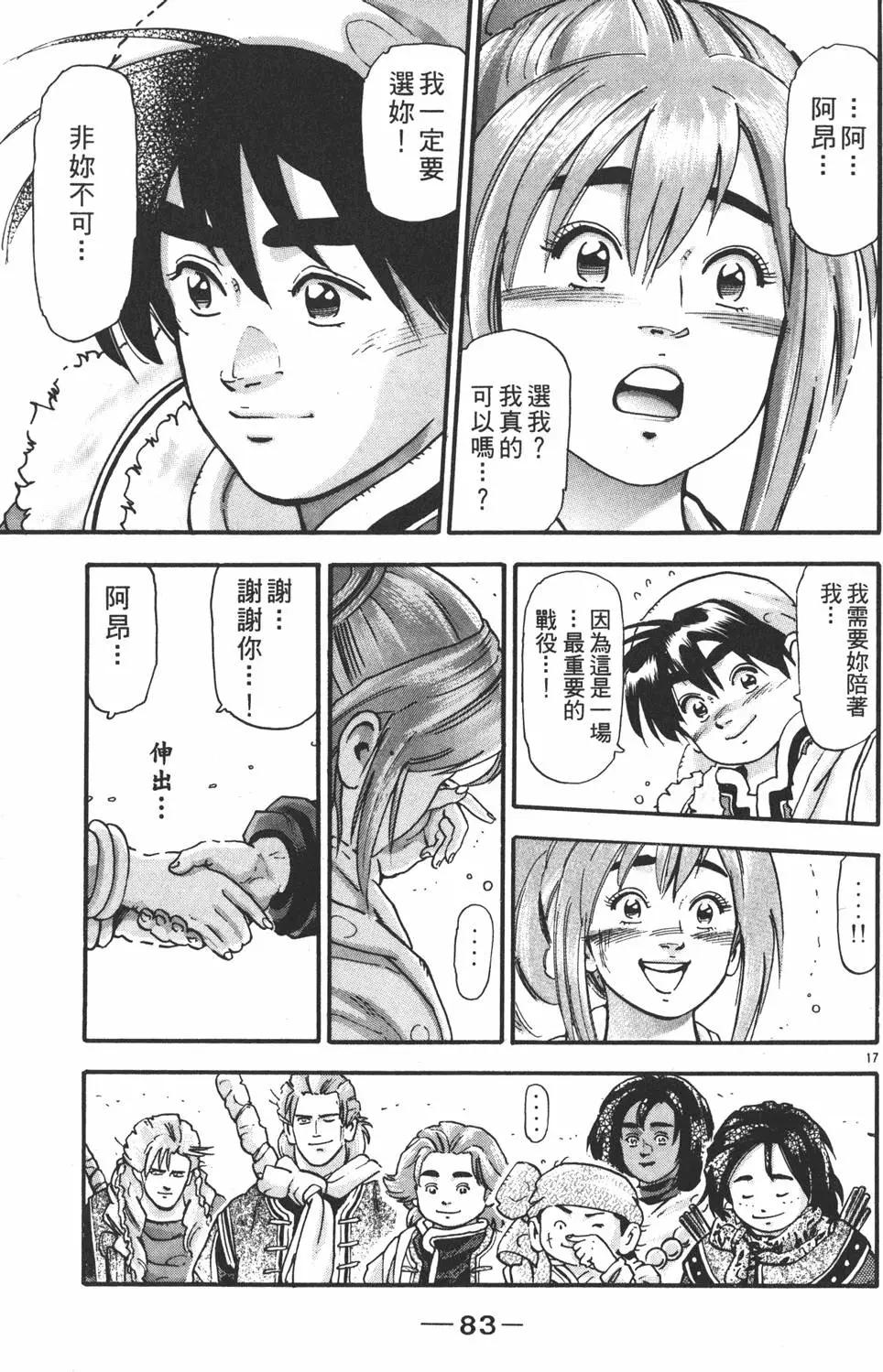 第 85 页