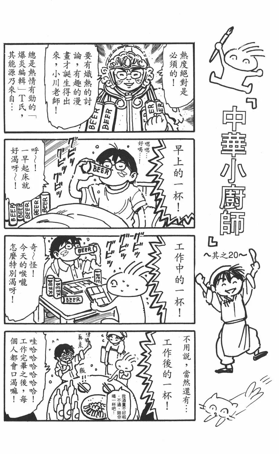 第 88 页