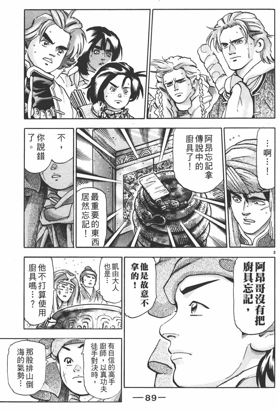 第 91 页
