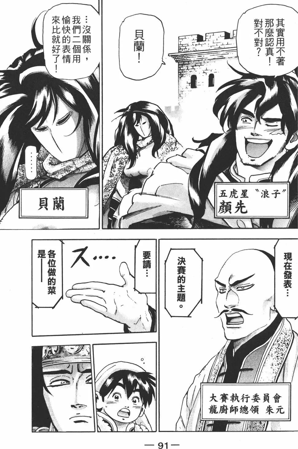 第 93 页