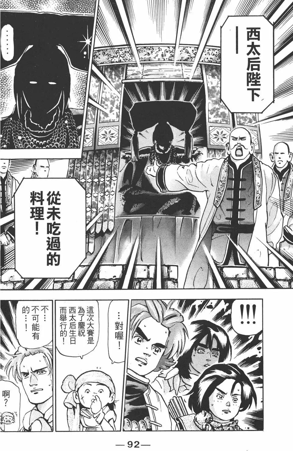 第 94 页