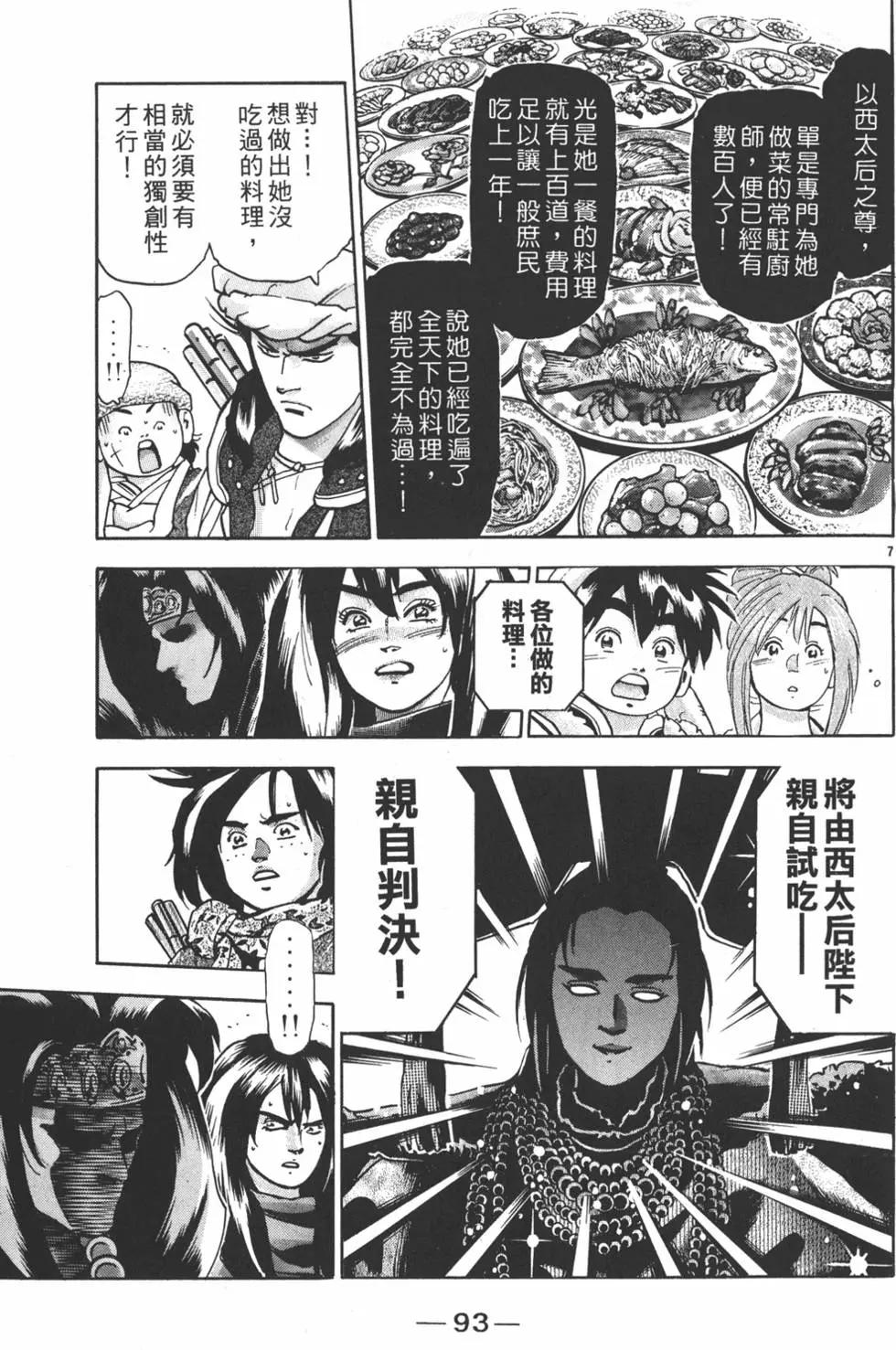 第 95 页
