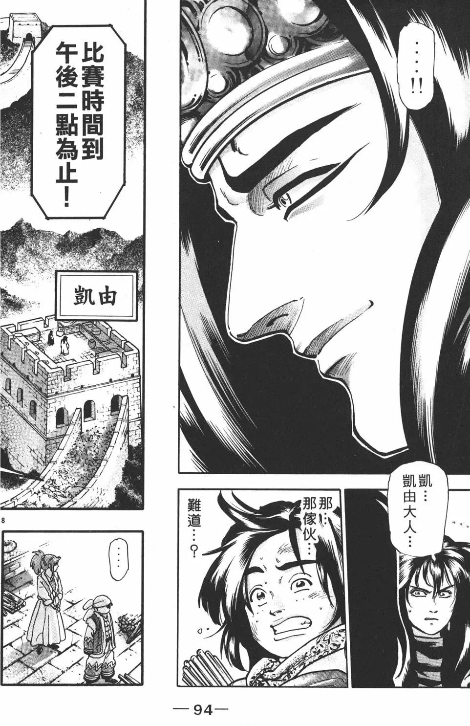第 96 页