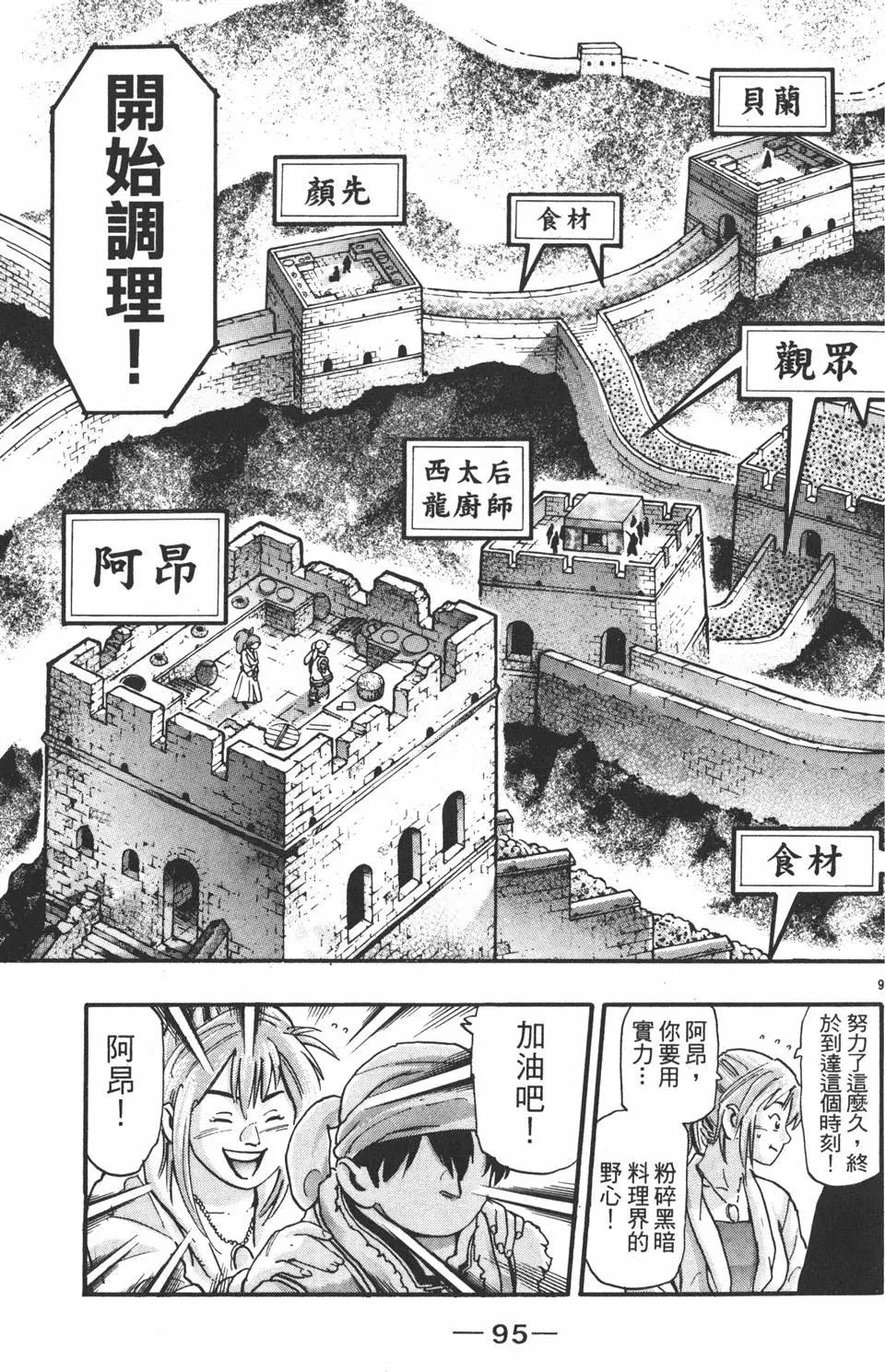 第 97 页