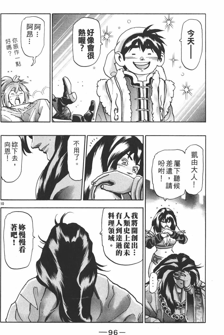 第 98 页