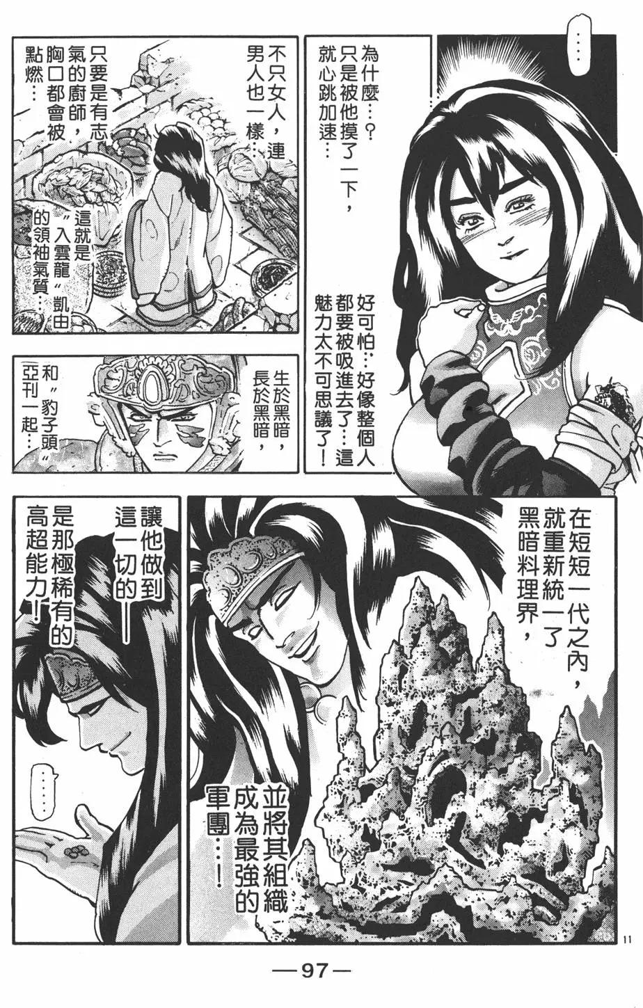 第 99 页