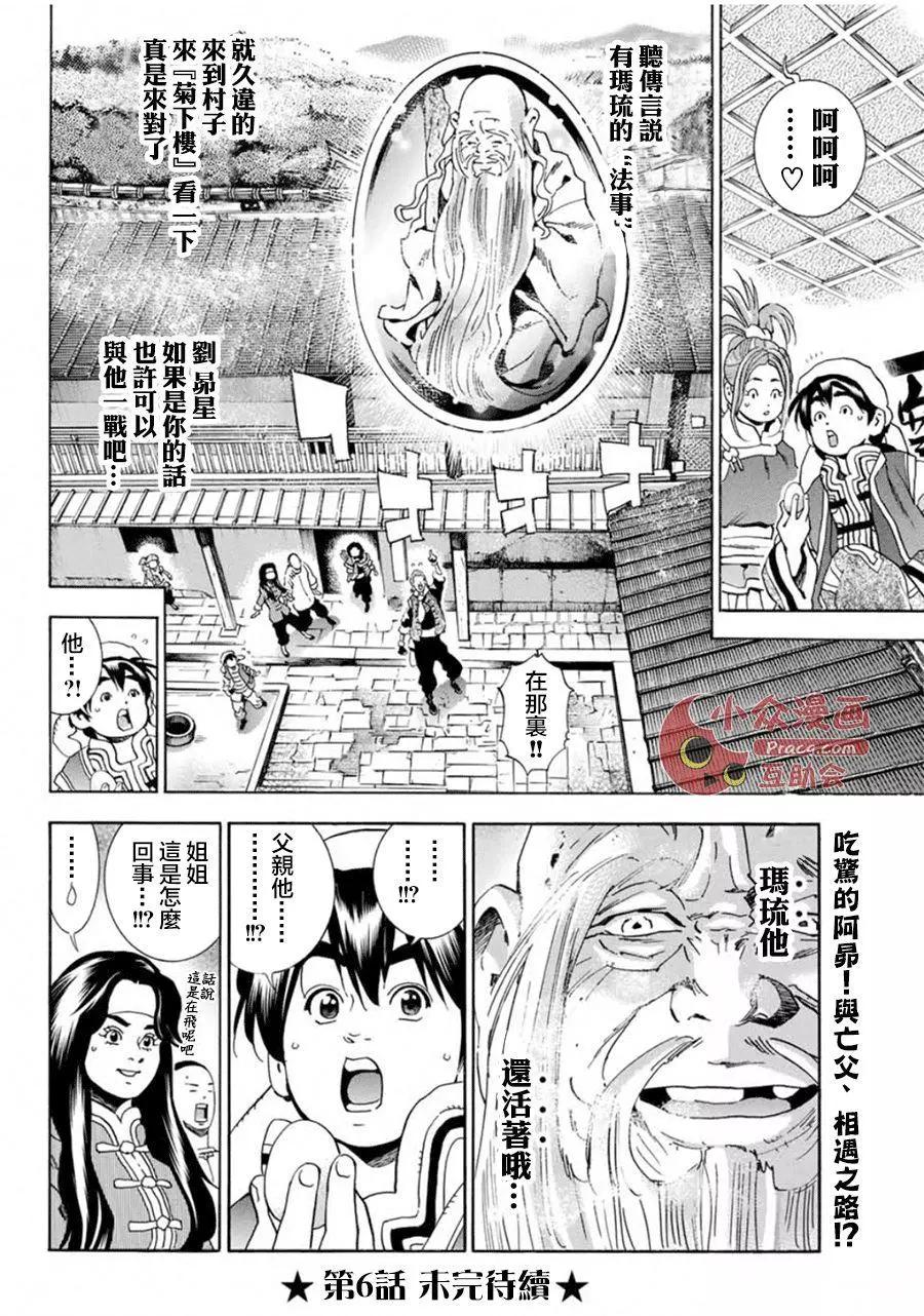 第 20 页