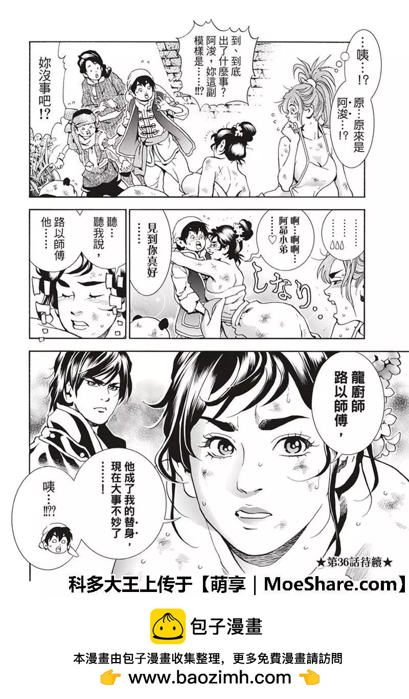 第 20 页