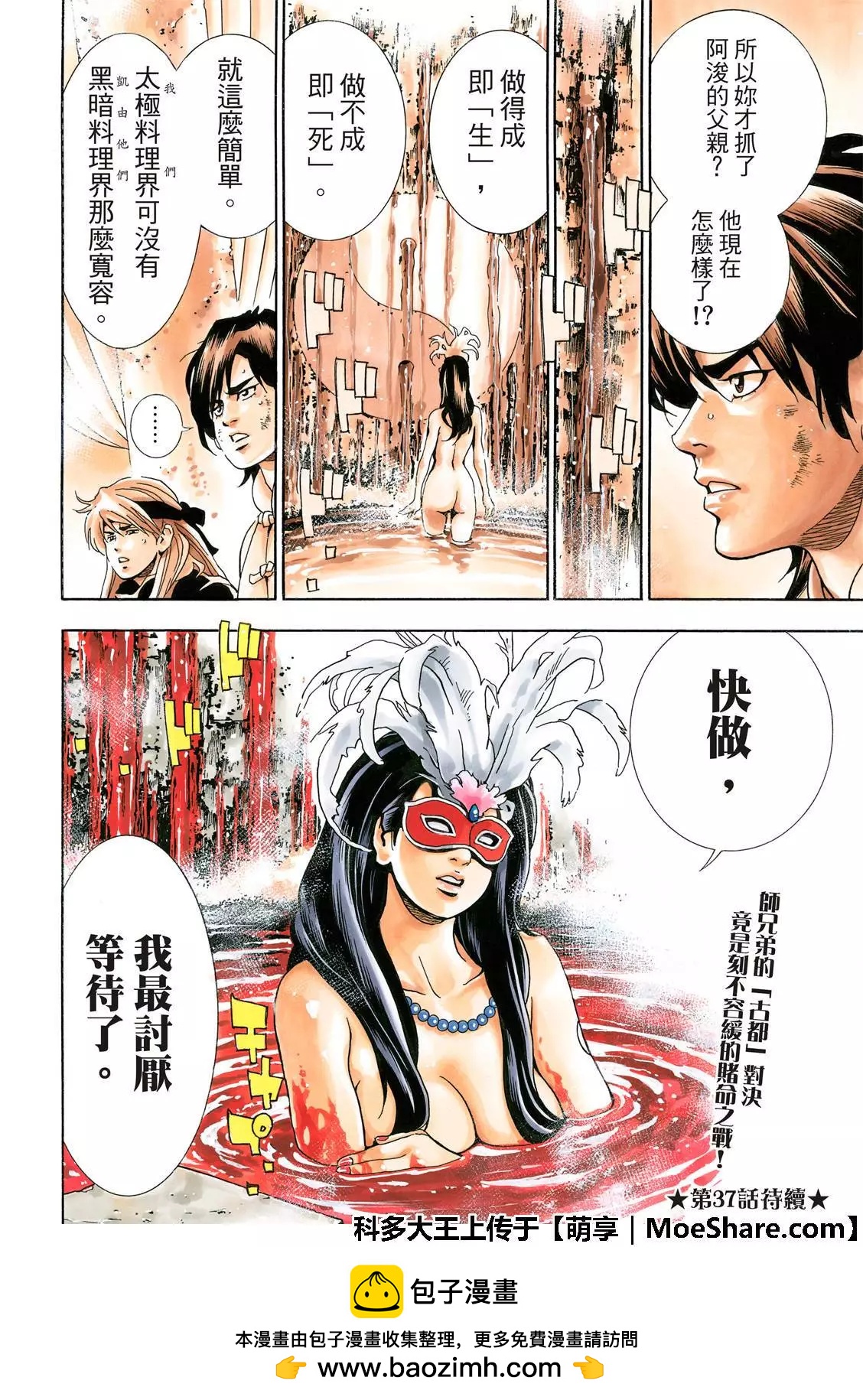 第 20 页