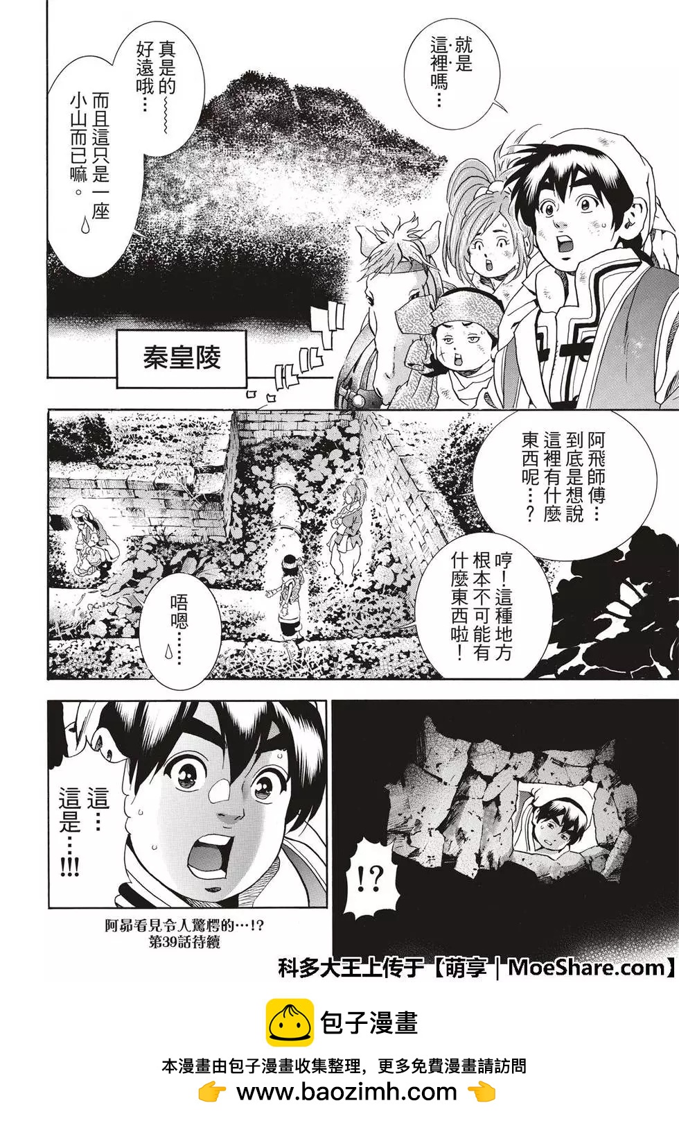 第 20 页