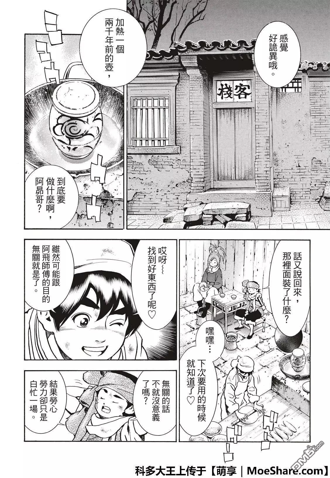 第 12 页