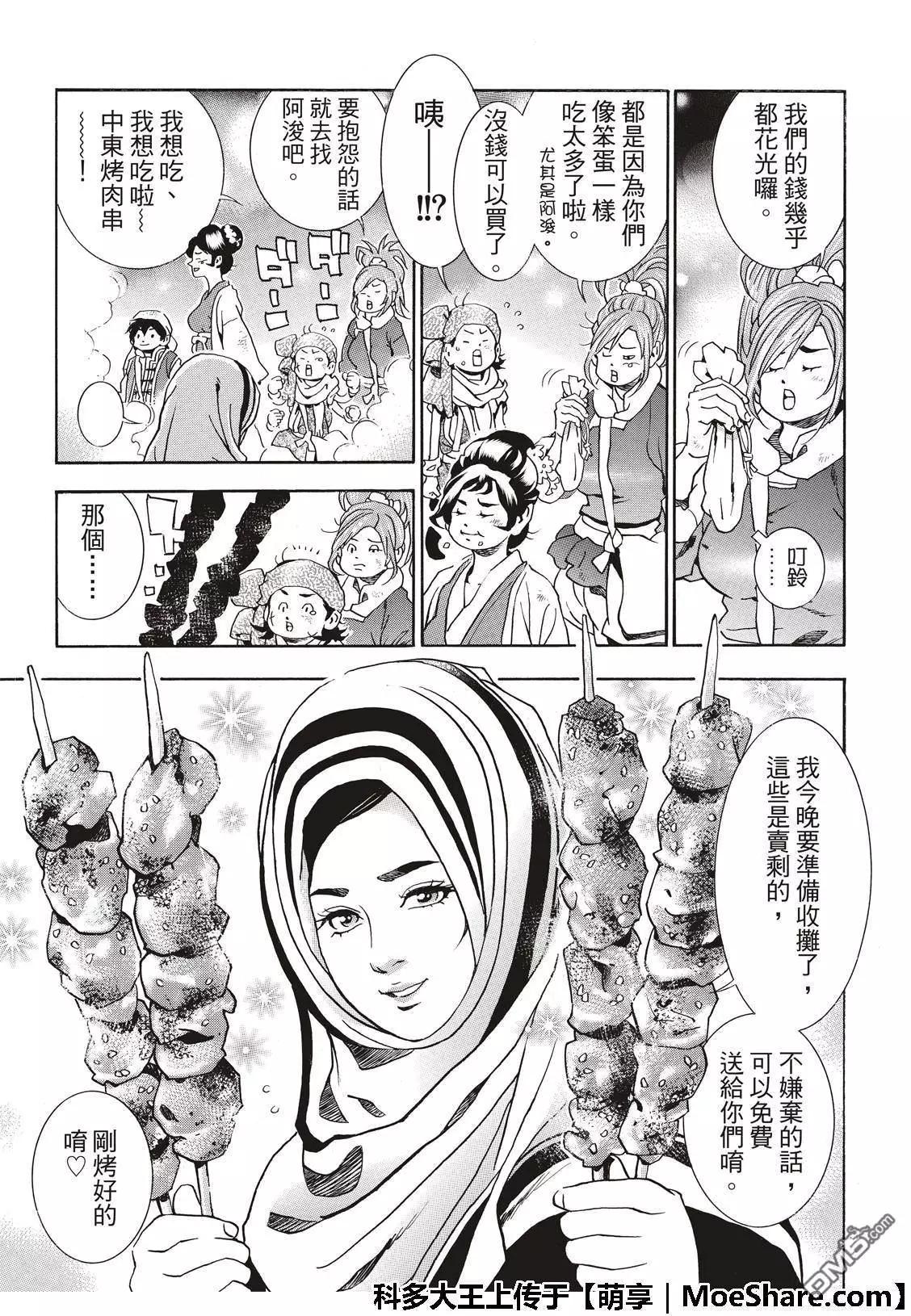 第 17 页
