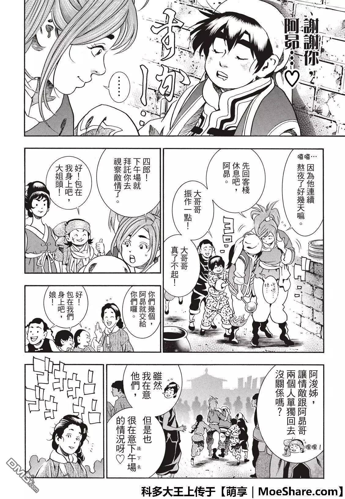 第 14 页