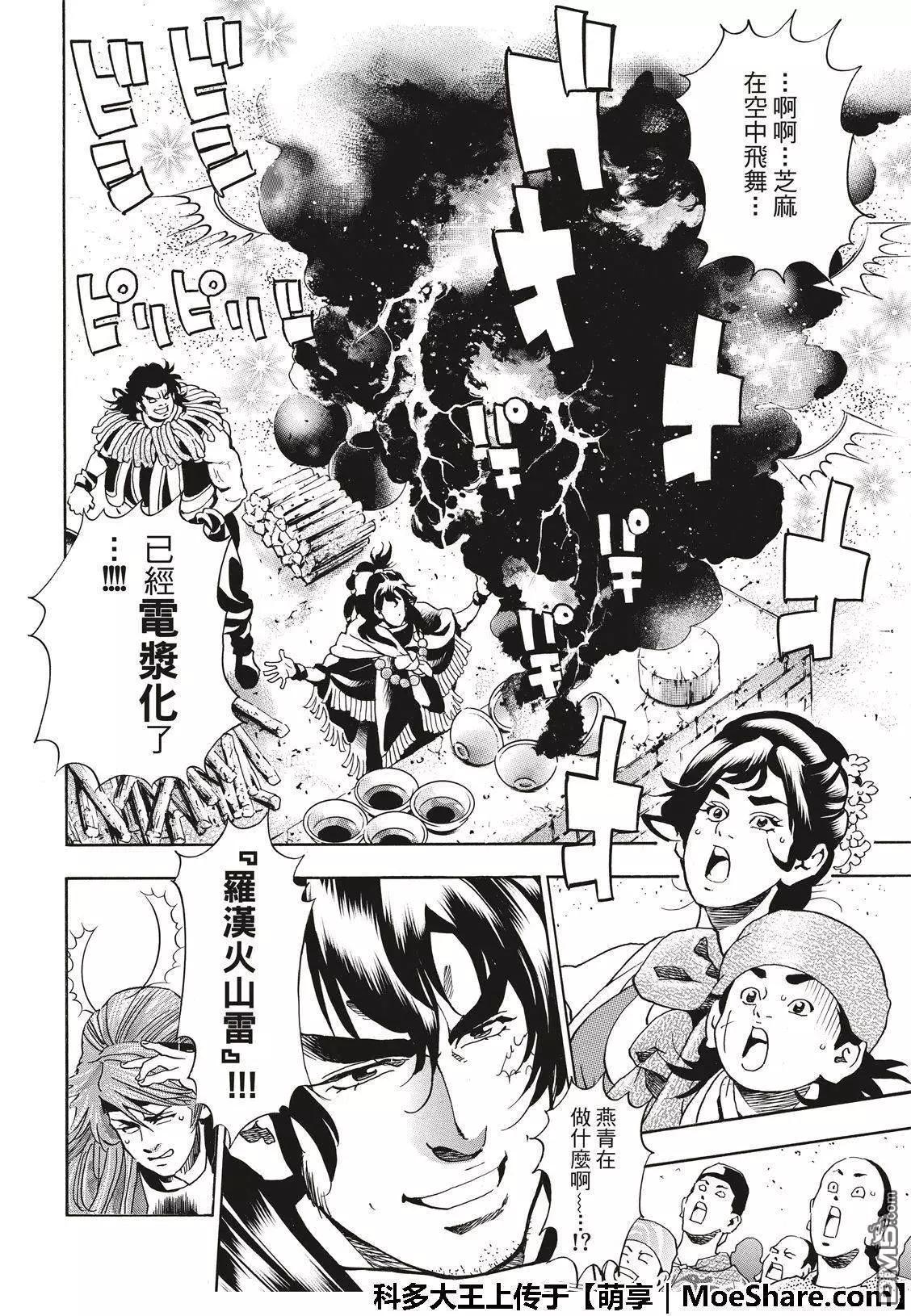 第 18 页