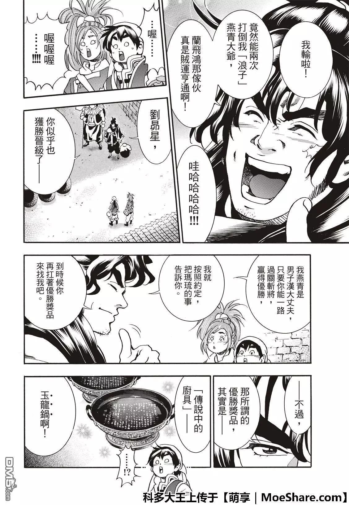 第 14 页