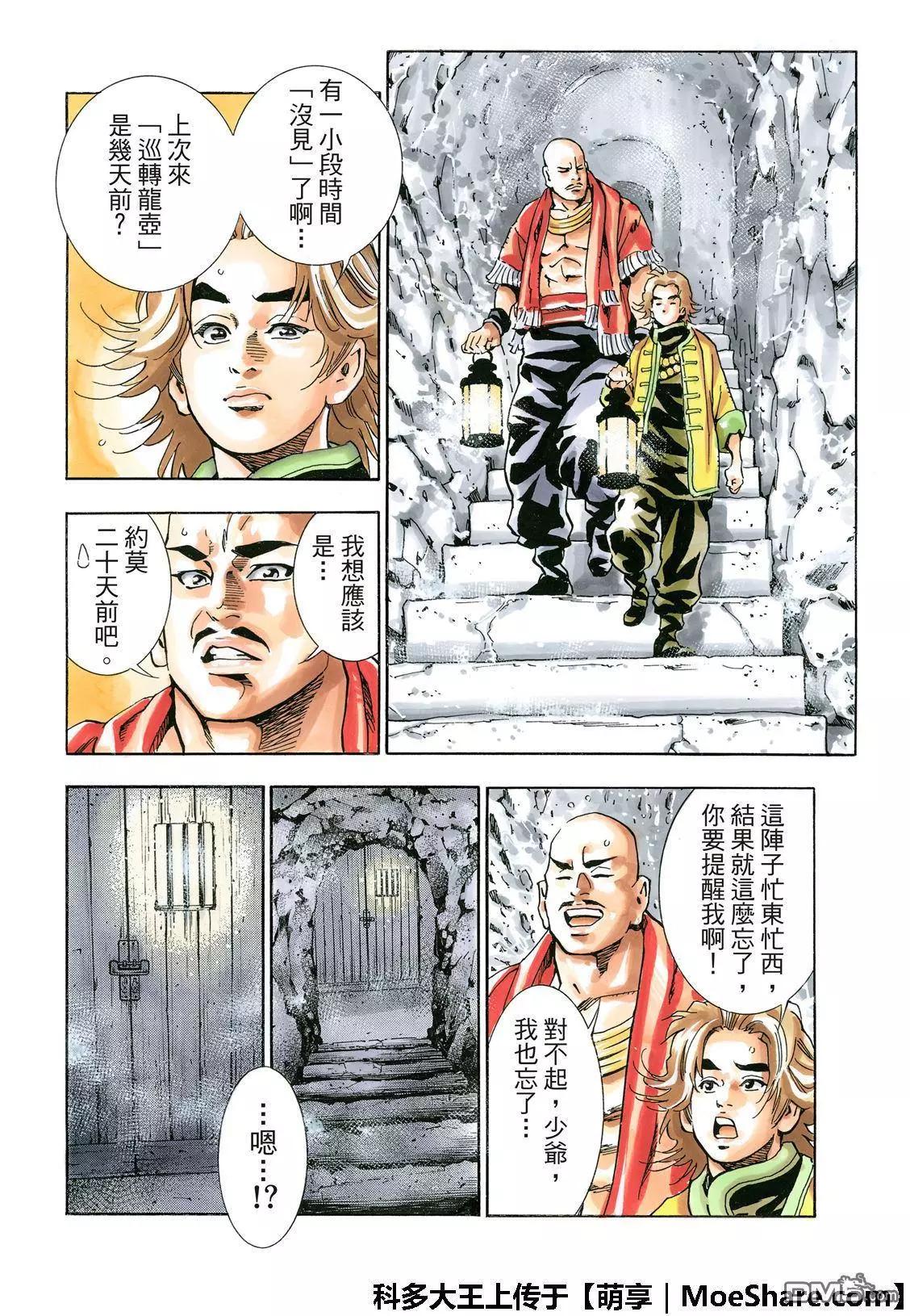 第 20 页